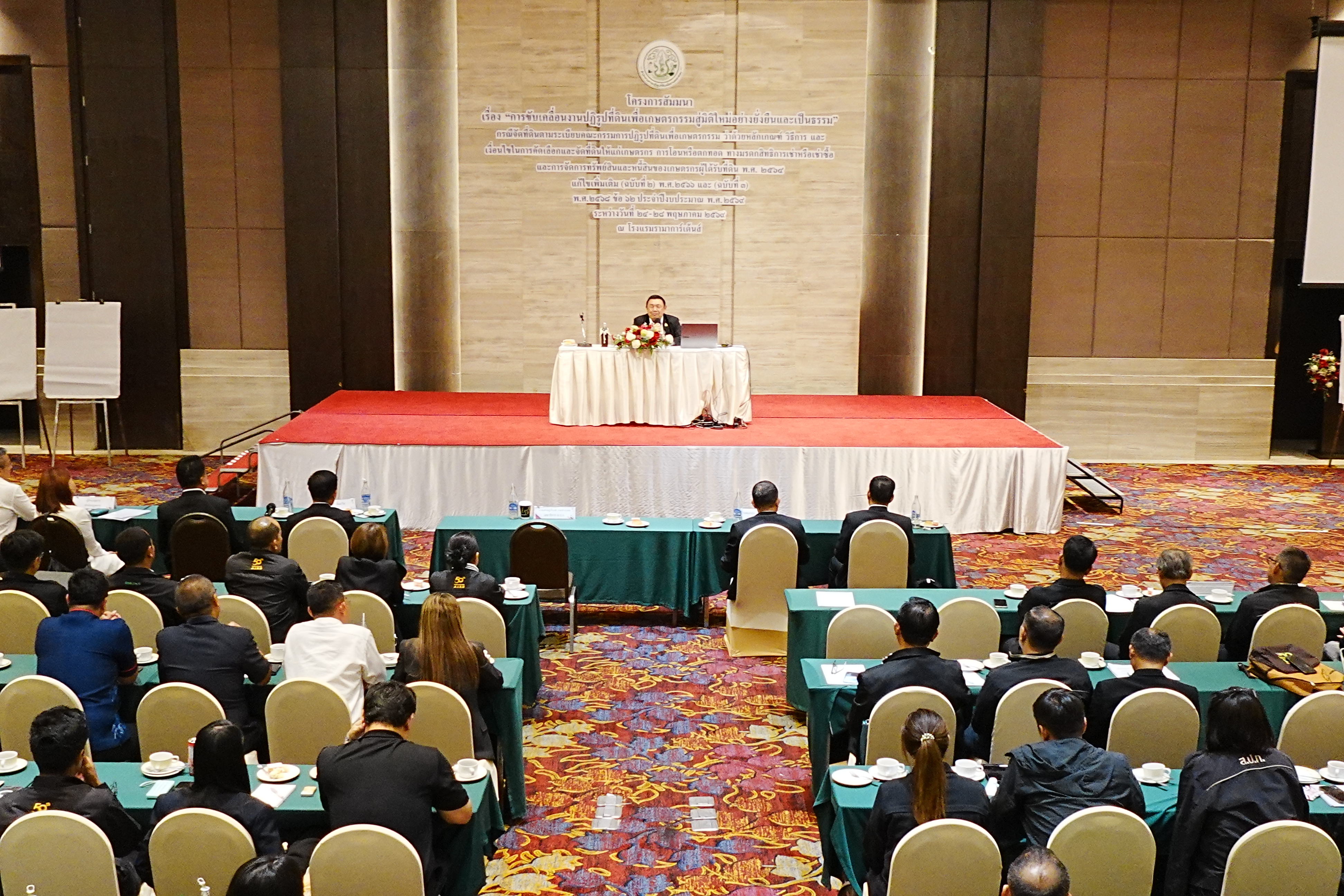 title - ส.ป.ก. จัดโครงการสัมมนา “การขับเคลื่อนงานปฏิรูปที่ดินเพื่อเกษตรกรรมสู่มิติใหม่อย่างยั่งยืนและเป็นธรรม” กรณีจัดที่ดินตามระเบียบคัดเลือกและจัดที่ดินฯ ข้อ 62 ประจําปีงบประมาณ พ.ศ. 2569 (วันพุธที่ 27 พฤษภาคม 2569 ภาคบ่าย)